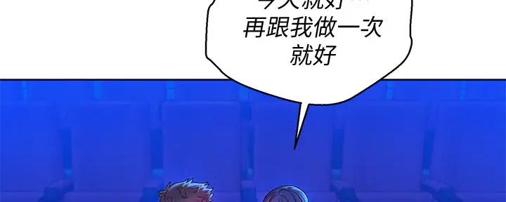 《我的干姐姐》漫画最新章节第224话免费下拉式在线观看章节第【19】张图片