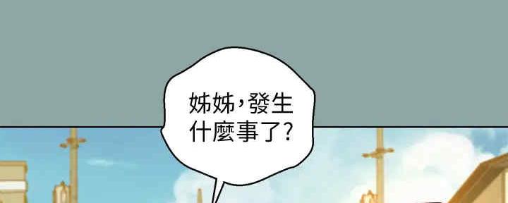 《我的干姐姐》漫画最新章节第213话免费下拉式在线观看章节第【104】张图片