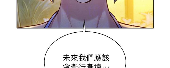 《我的干姐姐》漫画最新章节第204话免费下拉式在线观看章节第【83】张图片