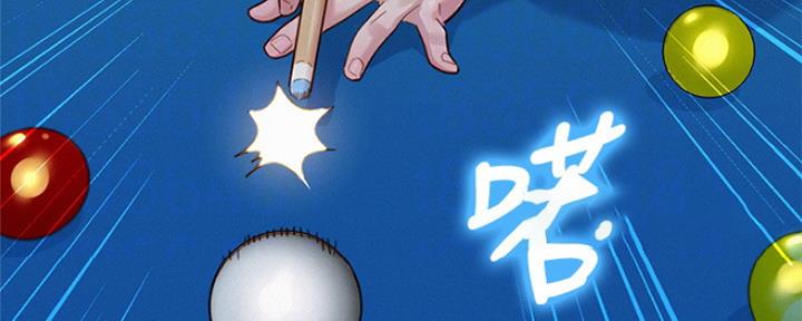 《我的干姐姐》漫画最新章节第194话免费下拉式在线观看章节第【78】张图片