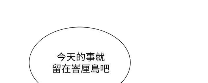 《我的干姐姐》漫画最新章节第209话免费下拉式在线观看章节第【54】张图片