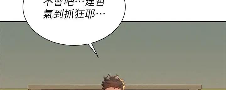 《我的干姐姐》漫画最新章节第229话免费下拉式在线观看章节第【53】张图片