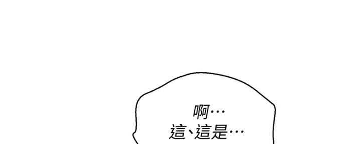 《我的干姐姐》漫画最新章节第201话免费下拉式在线观看章节第【73】张图片