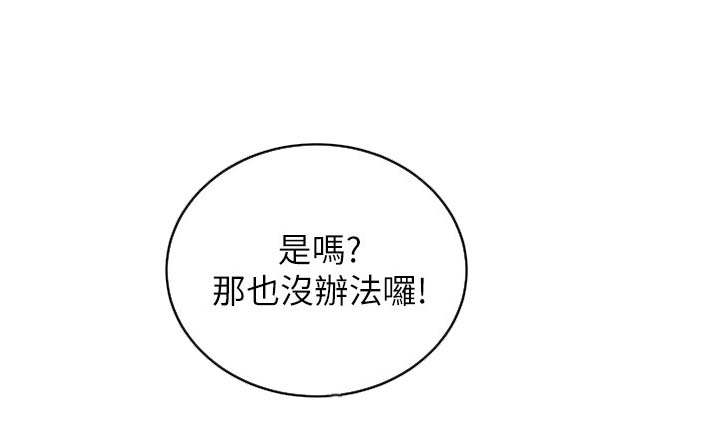 《我的干姐姐》漫画最新章节第53话免费下拉式在线观看章节第【5】张图片