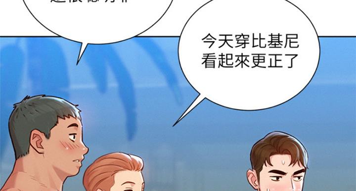 《我的干姐姐》漫画最新章节第186话免费下拉式在线观看章节第【43】张图片