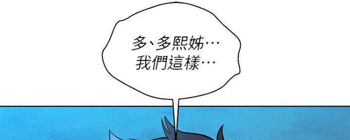 《我的干姐姐》漫画最新章节第208话免费下拉式在线观看章节第【23】张图片