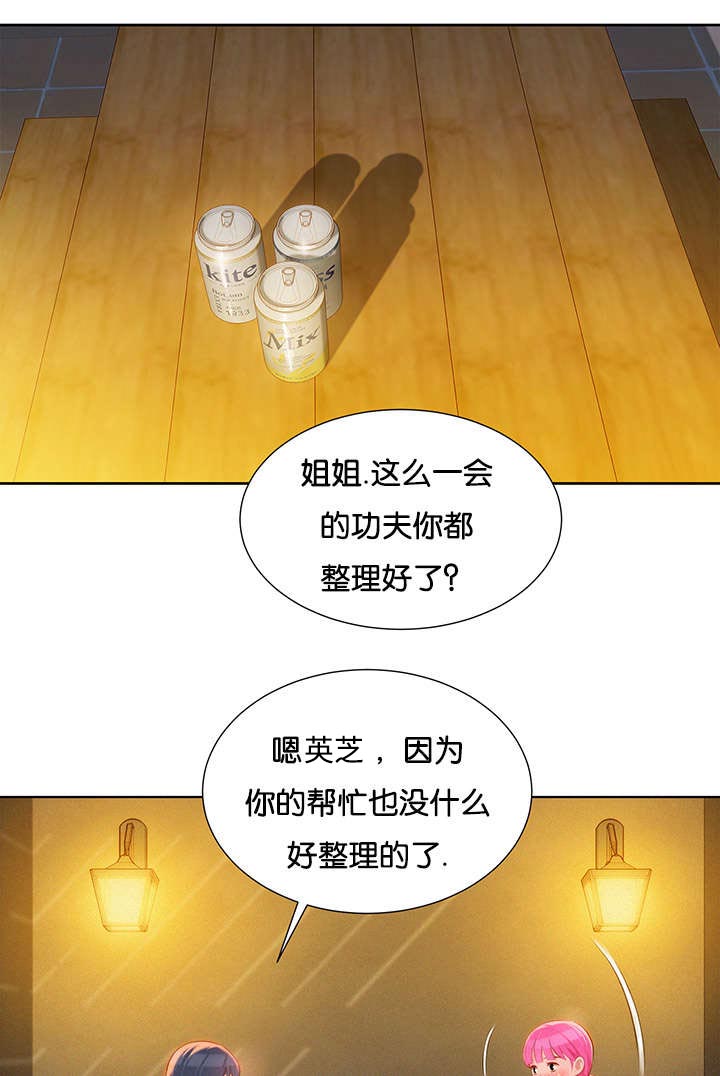 《我的干姐姐》漫画最新章节第21话免费下拉式在线观看章节第【9】张图片