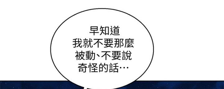 《我的干姐姐》漫画最新章节第205话免费下拉式在线观看章节第【58】张图片