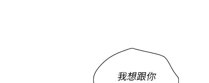 《我的干姐姐》漫画最新章节第202话免费下拉式在线观看章节第【24】张图片