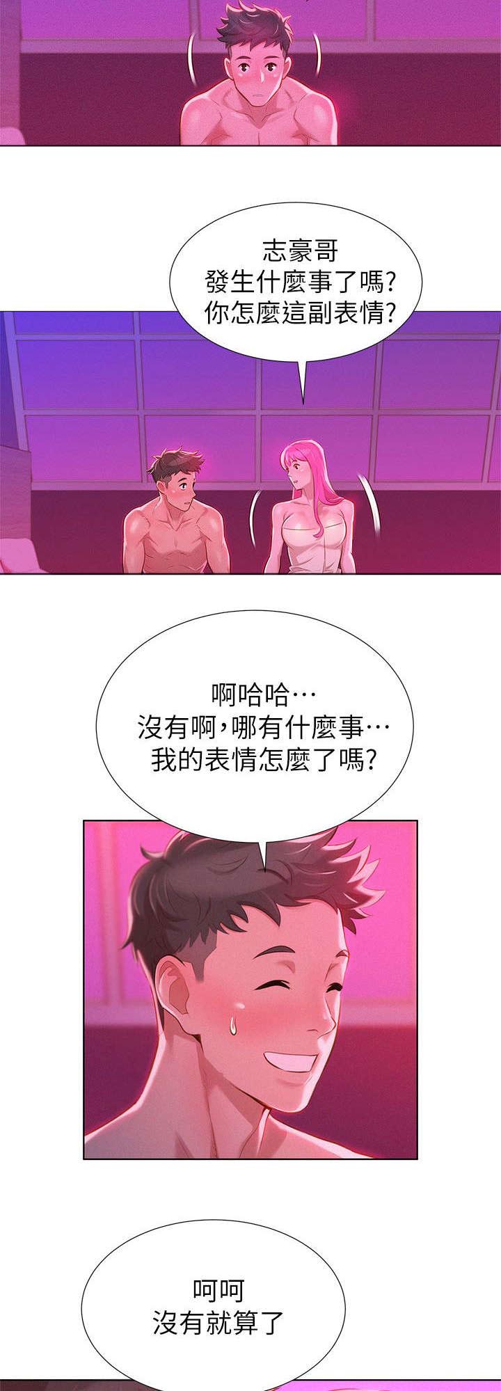 《我的干姐姐》漫画最新章节第11话免费下拉式在线观看章节第【15】张图片