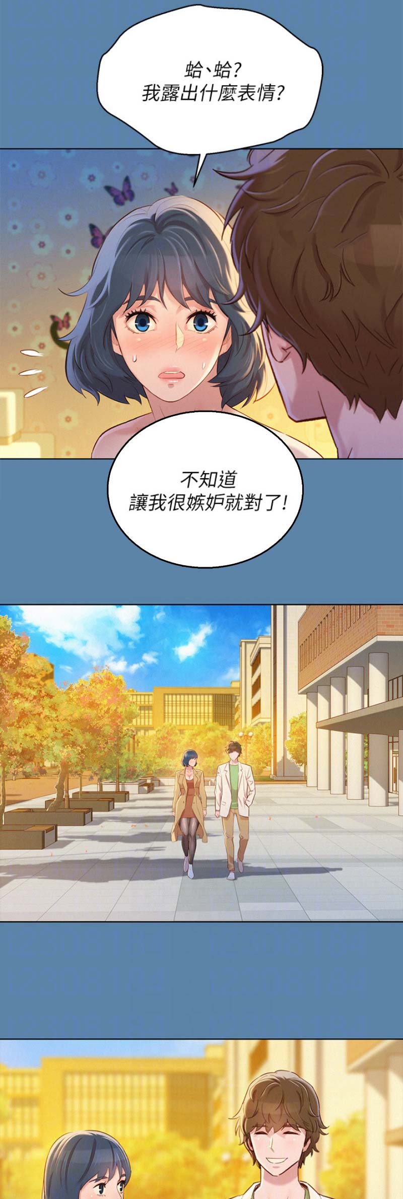 《我的干姐姐》漫画最新章节第131话免费下拉式在线观看章节第【3】张图片