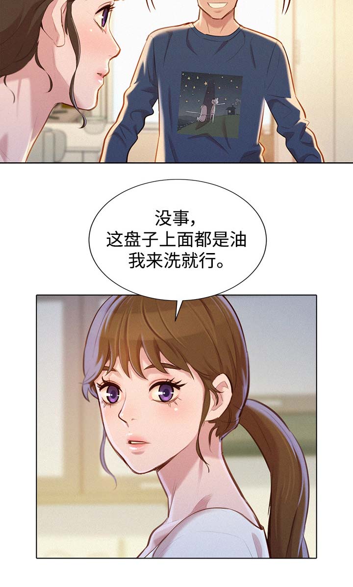 《我的干姐姐》漫画最新章节第91话免费下拉式在线观看章节第【2】张图片