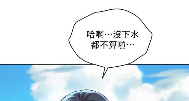 《我的干姐姐》漫画最新章节第190话免费下拉式在线观看章节第【12】张图片