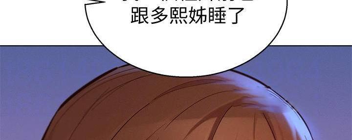 《我的干姐姐》漫画最新章节第232话免费下拉式在线观看章节第【105】张图片