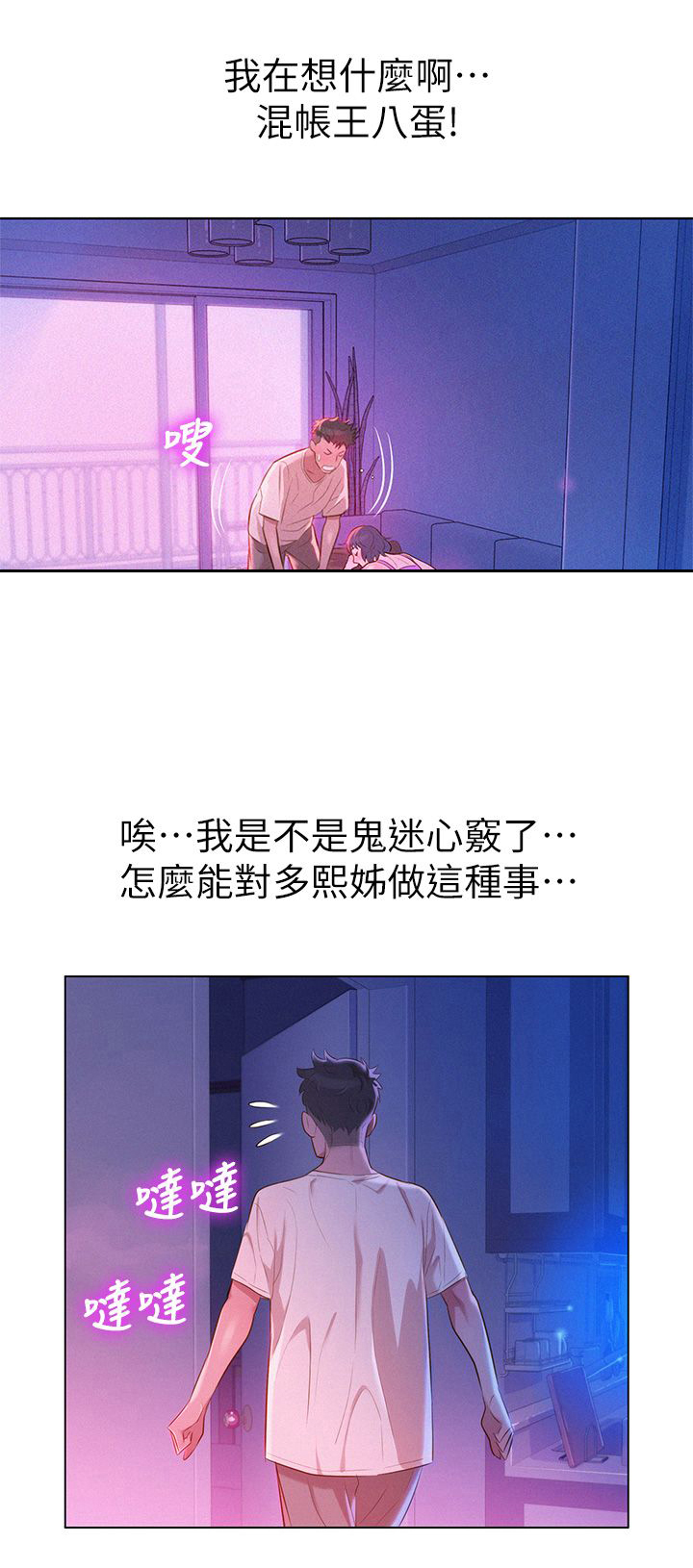 《我的干姐姐》漫画最新章节第5话免费下拉式在线观看章节第【8】张图片