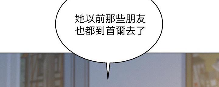 《我的干姐姐》漫画最新章节第237话免费下拉式在线观看章节第【24】张图片