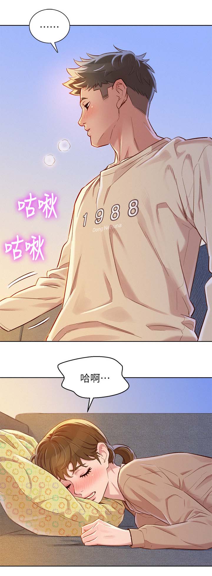 《我的干姐姐》漫画最新章节第103话免费下拉式在线观看章节第【1】张图片