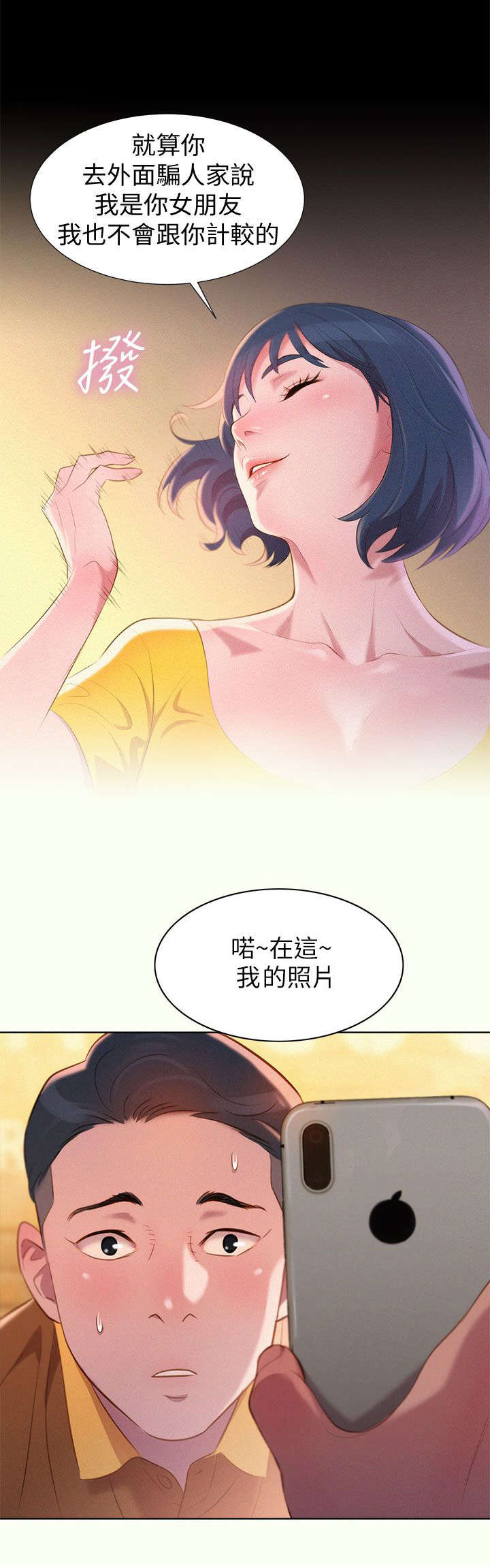 《我的干姐姐》漫画最新章节第3话免费下拉式在线观看章节第【15】张图片