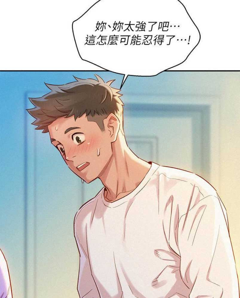 《我的干姐姐》漫画最新章节第141话免费下拉式在线观看章节第【30】张图片