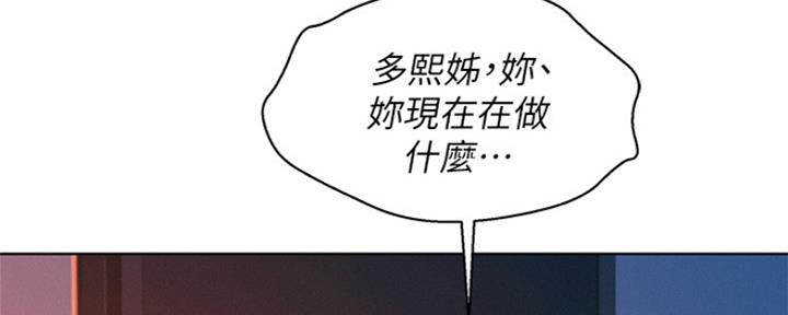 《我的干姐姐》漫画最新章节第202话免费下拉式在线观看章节第【6】张图片