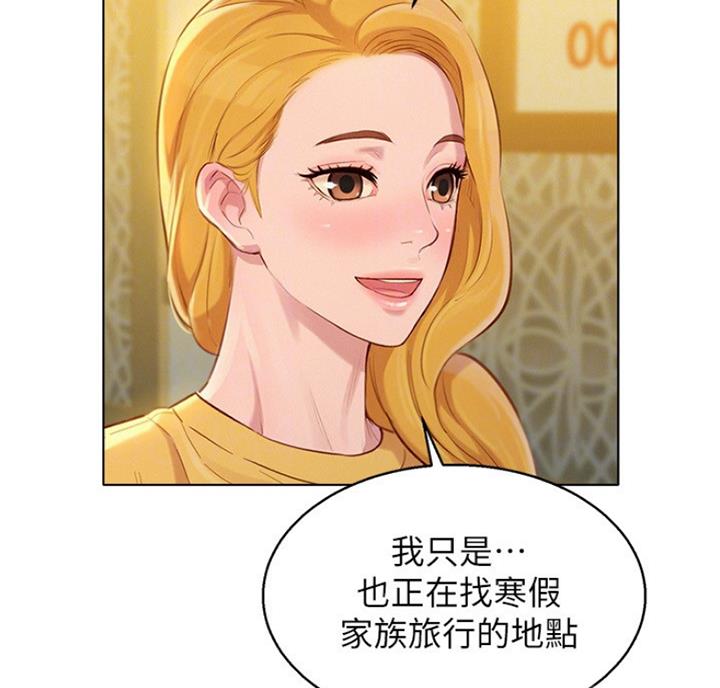 《我的干姐姐》漫画最新章节第174话免费下拉式在线观看章节第【20】张图片