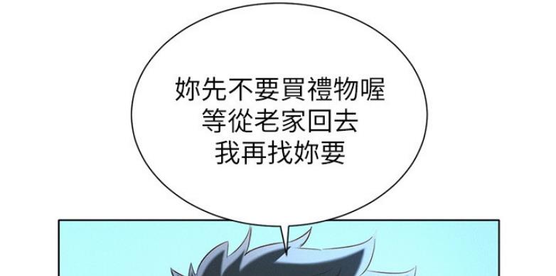 《我的干姐姐》漫画最新章节第166话免费下拉式在线观看章节第【12】张图片