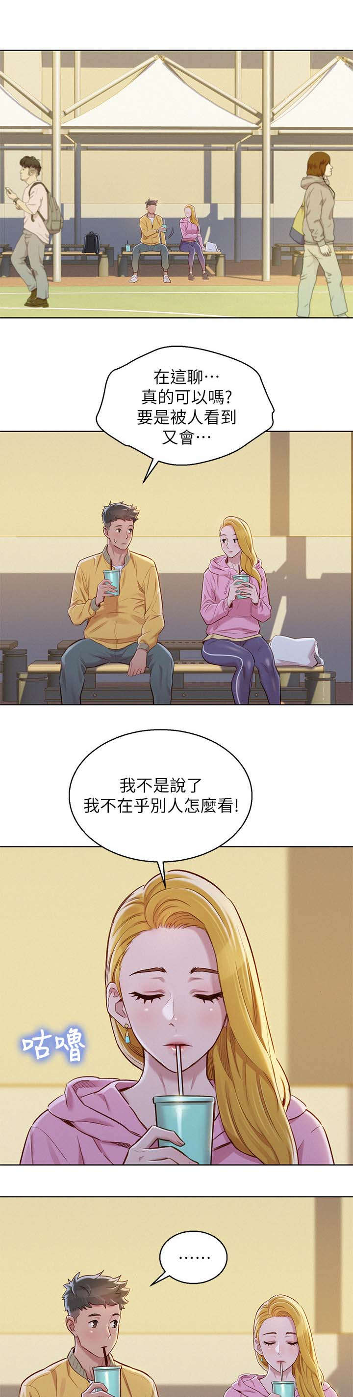 《我的干姐姐》漫画最新章节第112话免费下拉式在线观看章节第【1】张图片