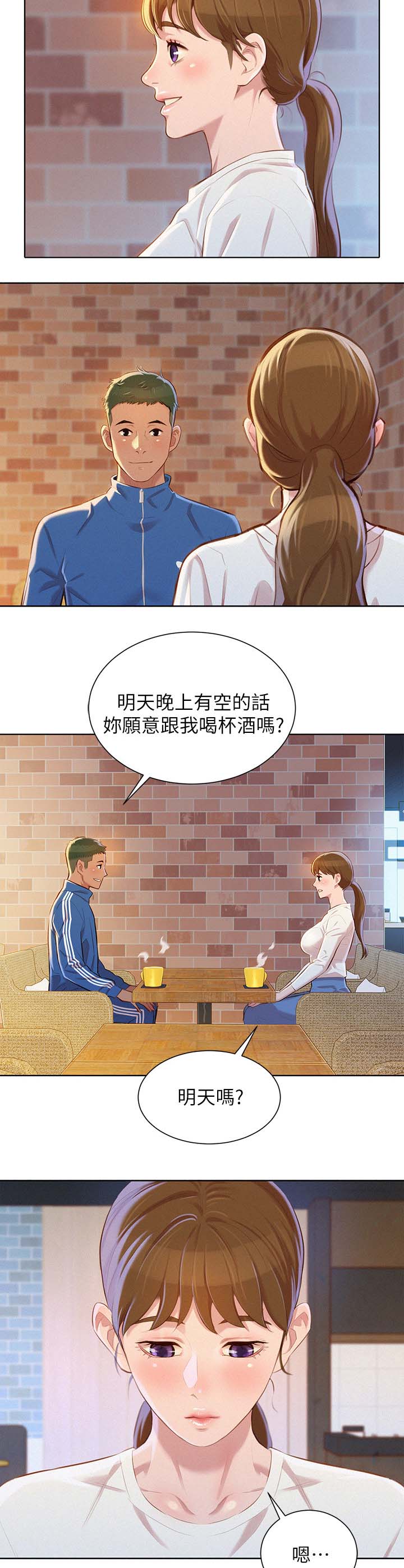 《我的干姐姐》漫画最新章节第95话免费下拉式在线观看章节第【11】张图片