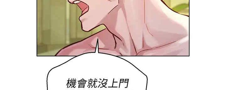 《我的干姐姐》漫画最新章节第214话免费下拉式在线观看章节第【16】张图片