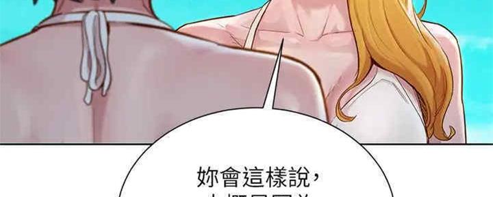 《我的干姐姐》漫画最新章节第212话免费下拉式在线观看章节第【32】张图片