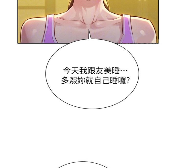 《我的干姐姐》漫画最新章节第180话免费下拉式在线观看章节第【19】张图片