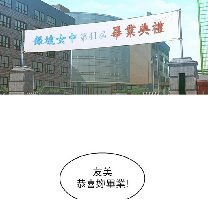 《我的干姐姐》漫画最新章节第175话免费下拉式在线观看章节第【30】张图片