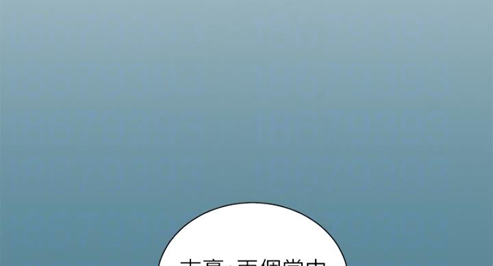 《我的干姐姐》漫画最新章节第238话免费下拉式在线观看章节第【47】张图片