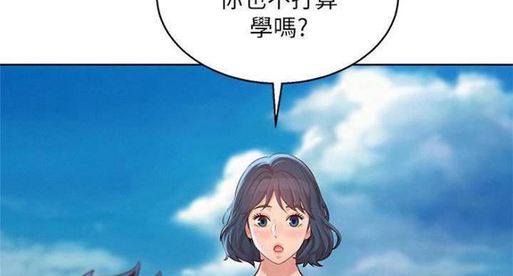 《我的干姐姐》漫画最新章节第188话免费下拉式在线观看章节第【30】张图片