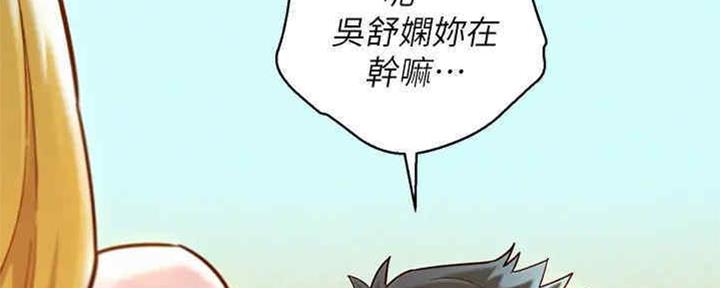 《我的干姐姐》漫画最新章节第212话免费下拉式在线观看章节第【40】张图片