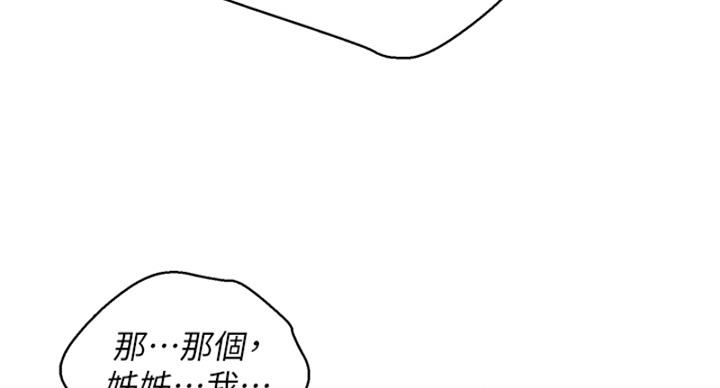 《我的干姐姐》漫画最新章节第238话免费下拉式在线观看章节第【102】张图片