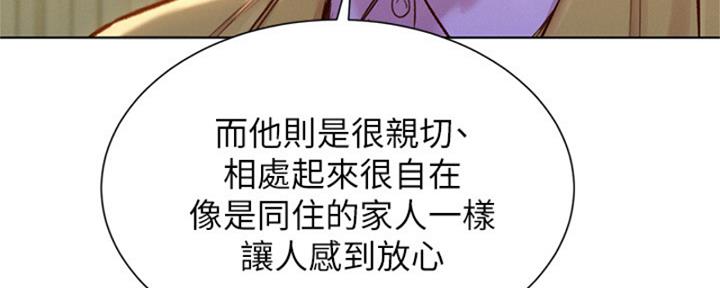 《我的干姐姐》漫画最新章节第172话免费下拉式在线观看章节第【46】张图片