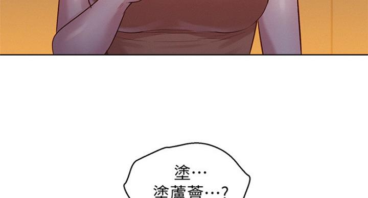 《我的干姐姐》漫画最新章节第192话免费下拉式在线观看章节第【45】张图片