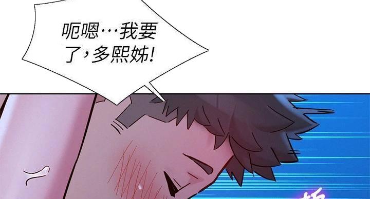 《我的干姐姐》漫画最新章节第241话免费下拉式在线观看章节第【38】张图片