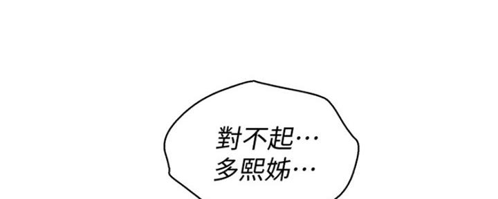 《我的干姐姐》漫画最新章节第203话免费下拉式在线观看章节第【29】张图片