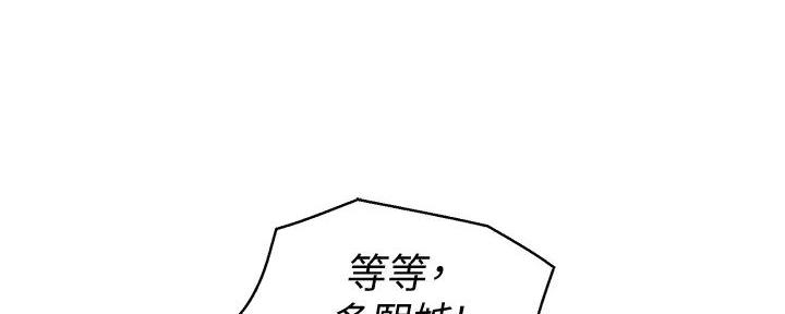 《我的干姐姐》漫画最新章节第228话免费下拉式在线观看章节第【87】张图片