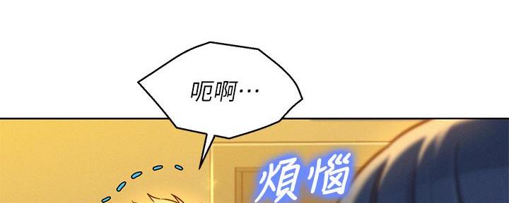 《我的干姐姐》漫画最新章节第236话免费下拉式在线观看章节第【65】张图片