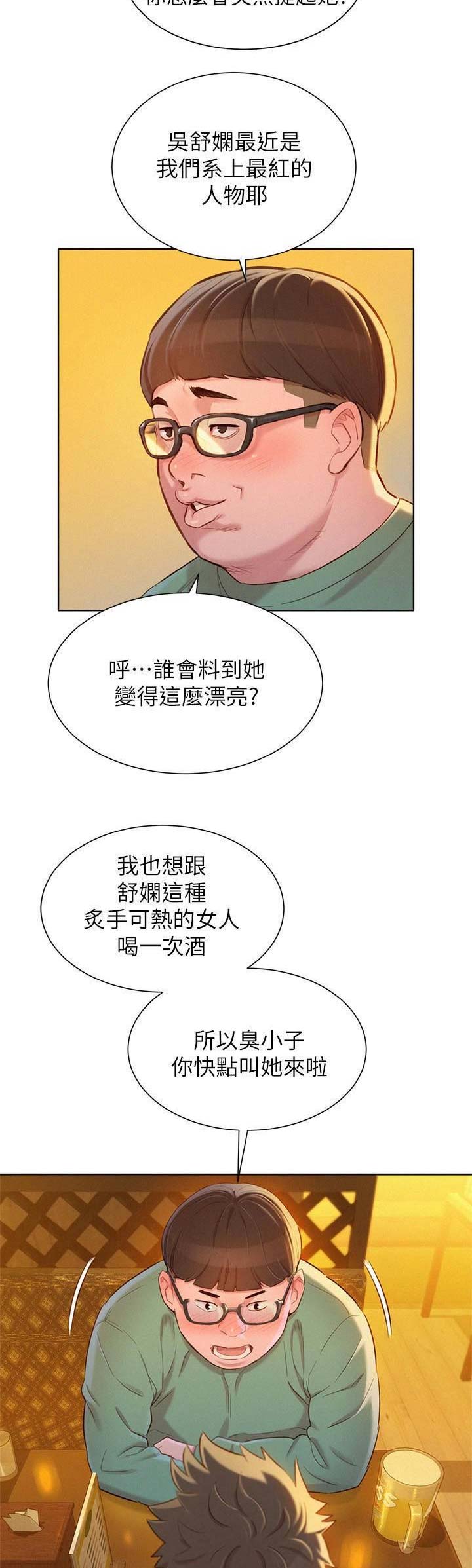 《我的干姐姐》漫画最新章节第137话免费下拉式在线观看章节第【13】张图片