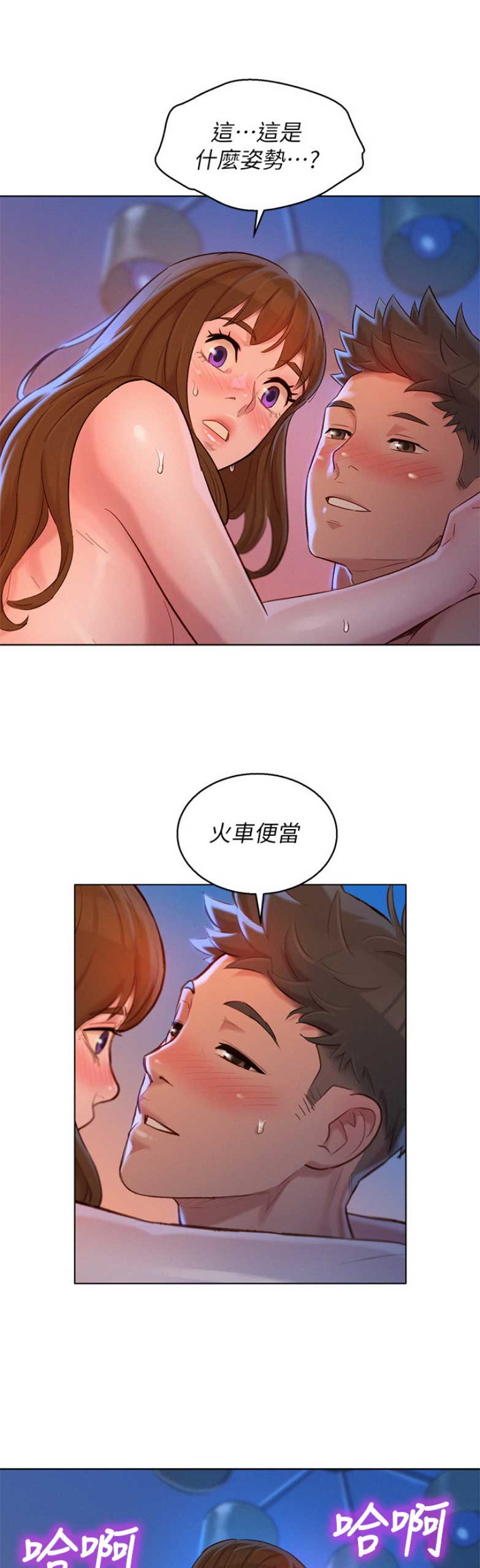 《我的干姐姐》漫画最新章节第165话免费下拉式在线观看章节第【20】张图片