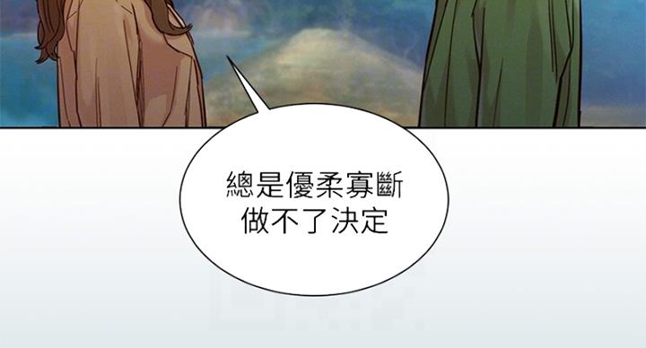 《我的干姐姐》漫画最新章节第238话免费下拉式在线观看章节第【45】张图片