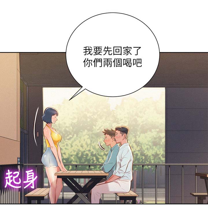 《我的干姐姐》漫画最新章节第51话免费下拉式在线观看章节第【15】张图片