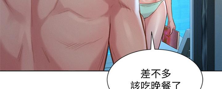 《我的干姐姐》漫画最新章节第197话免费下拉式在线观看章节第【59】张图片