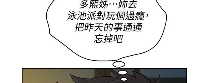 《我的干姐姐》漫画最新章节第201话免费下拉式在线观看章节第【16】张图片