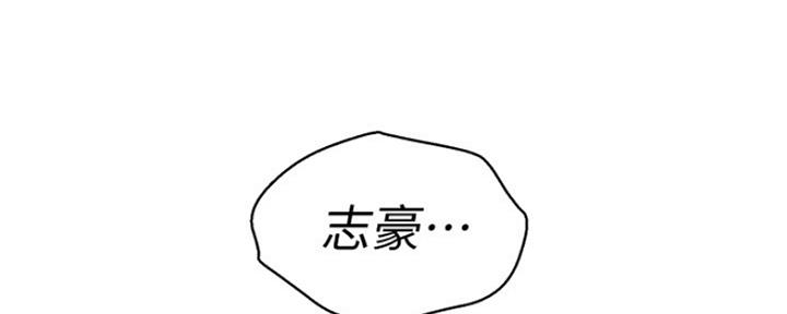 《我的干姐姐》漫画最新章节第201话免费下拉式在线观看章节第【85】张图片