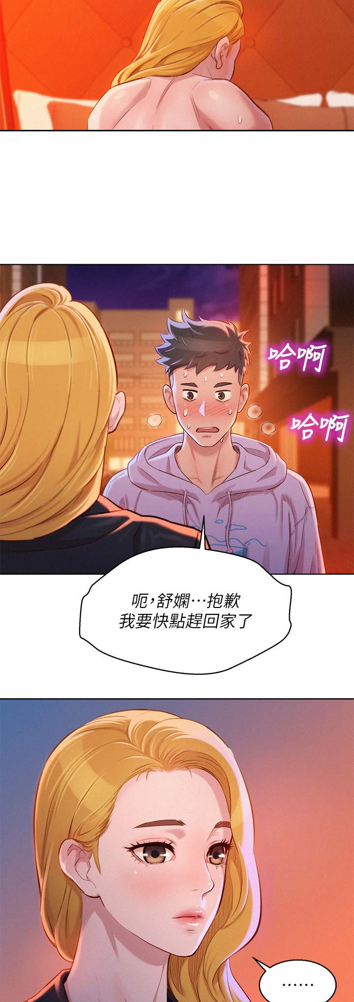 《我的干姐姐》漫画最新章节第139话免费下拉式在线观看章节第【8】张图片